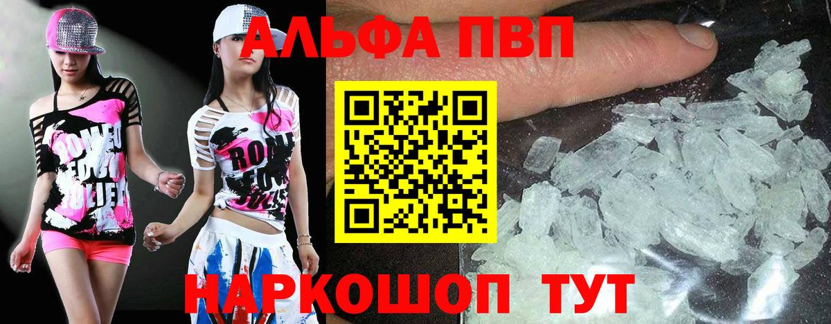 A-PVP крисы CK Лениногорск