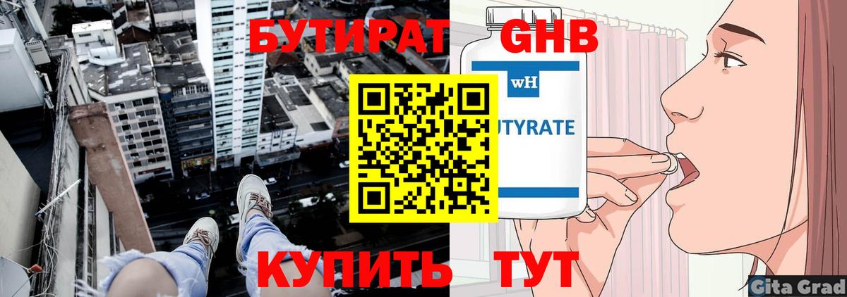 БУТИРАТ оксана  Бутират  Лениногорск  Вход с VPN 