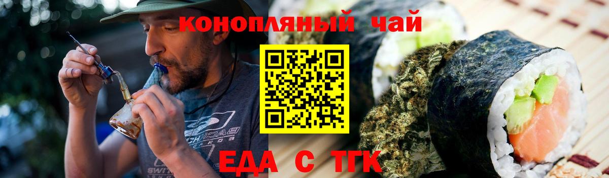 Cannafood конопля  Вход с VPN  Лениногорск 