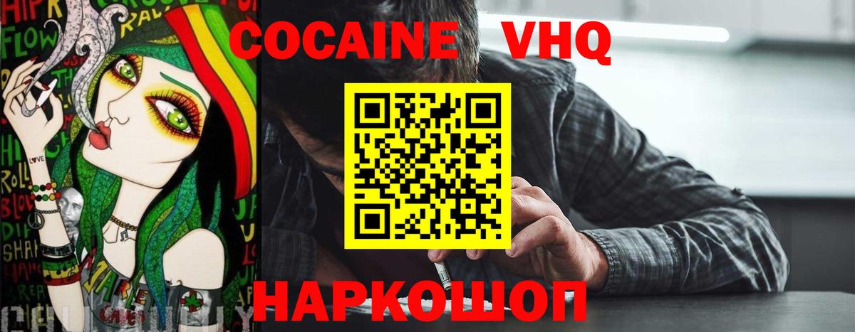 Cocaine FishScale  Cocaine Columbia  Вход с VPN  Лениногорск 