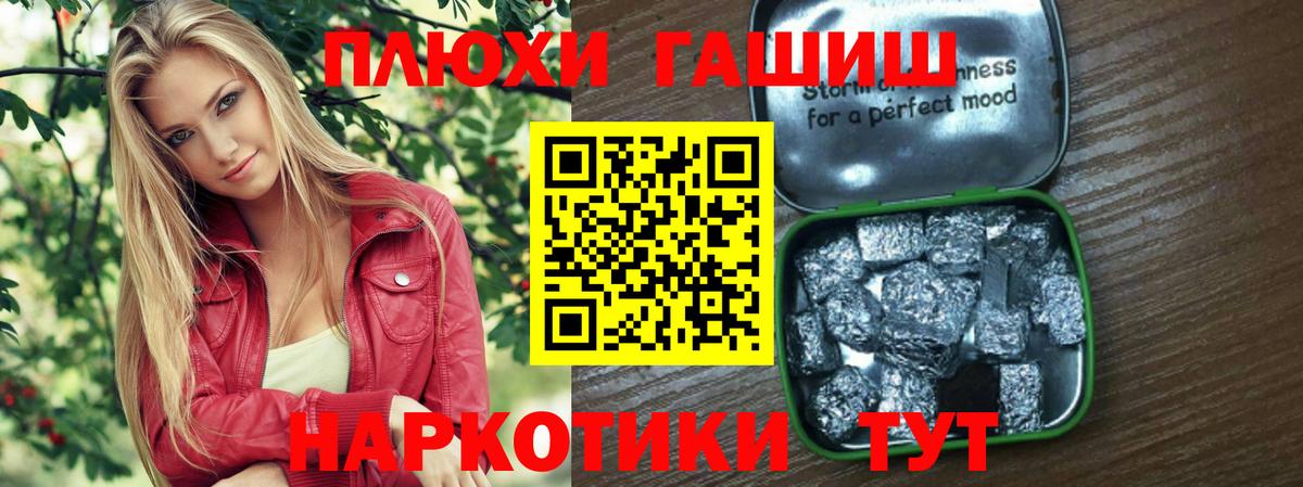 Лениногорск  Гашиш убойный  Гашиш Изолятор  ГАШИШ  Вход с VPN 