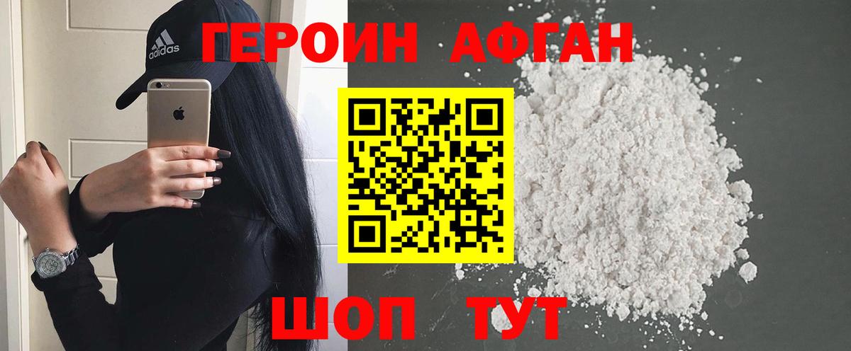 Лениногорск  ГЕРОИН гречка  Вход с VPN 