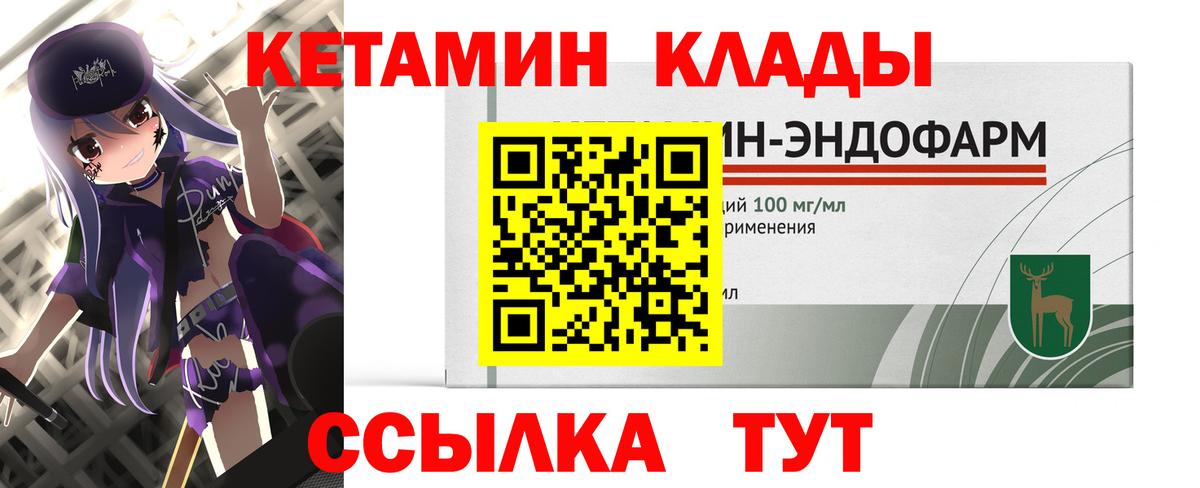 Кетамин VHQ  Вход с VPN  КЕТАМИН VHQ  Лениногорск 