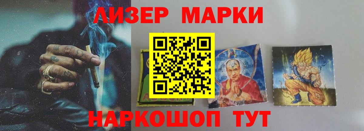 ЛСД экстази кислота Лениногорск