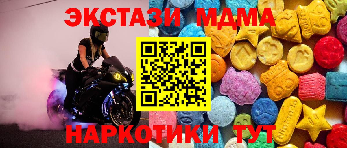 МДМА кристаллы Лениногорск