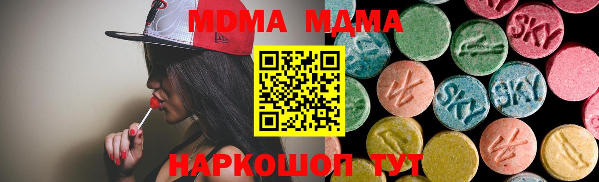 Лениногорск  MDMA Molly  MDMA  МДМА кристаллы  Вход с VPN 