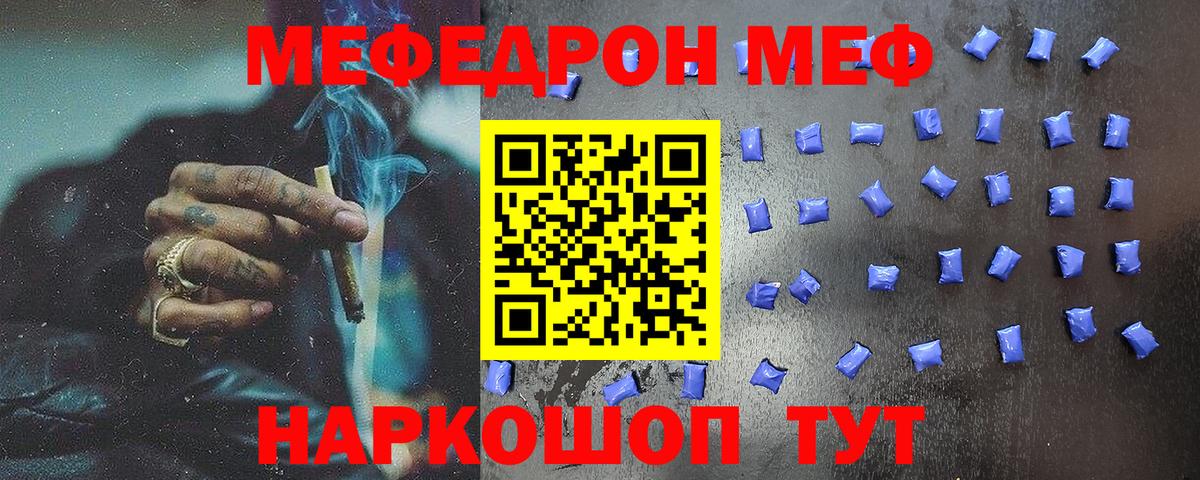 Меф  Меф 4 MMC  Вход с VPN  Лениногорск  Мефедрон VHQ 