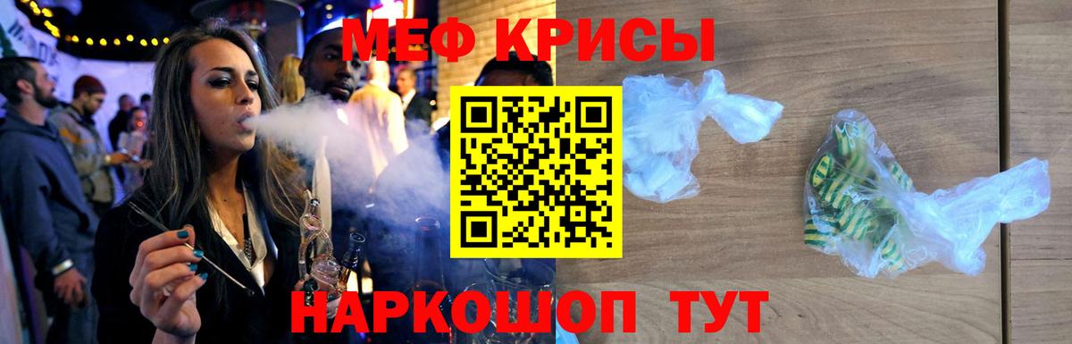 Меф Лениногорск