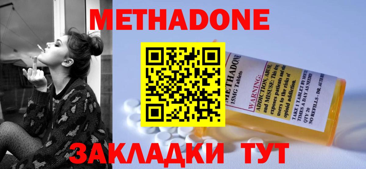 МЕТАДОН methadone  MEGA ссылки  Вход с VPN  Лениногорск  МЕТАДОН белоснежный 