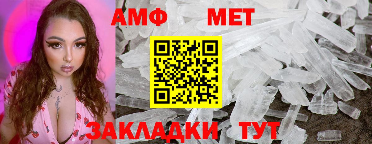 Метамфетамин мет  Вход с VPN  Лениногорск 